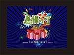 愚人节海报