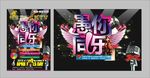 愚人节海报