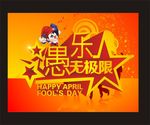 愚人节海报