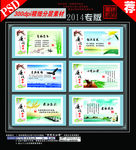 廉政文化