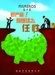 招商海报