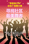 城市最新流广场舞