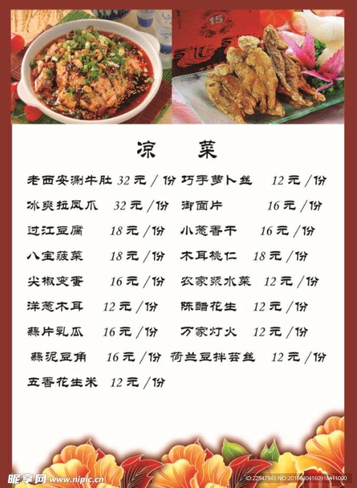 菜单