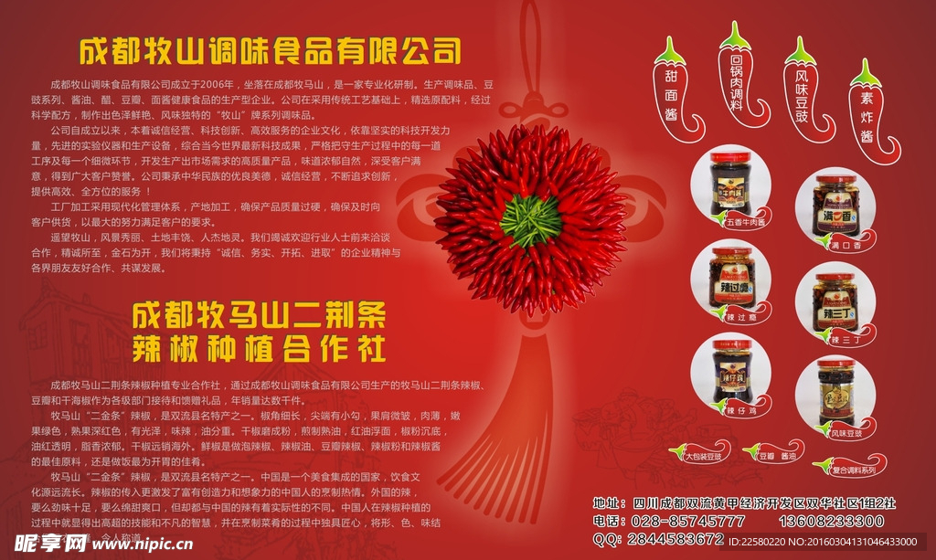 食品喷绘