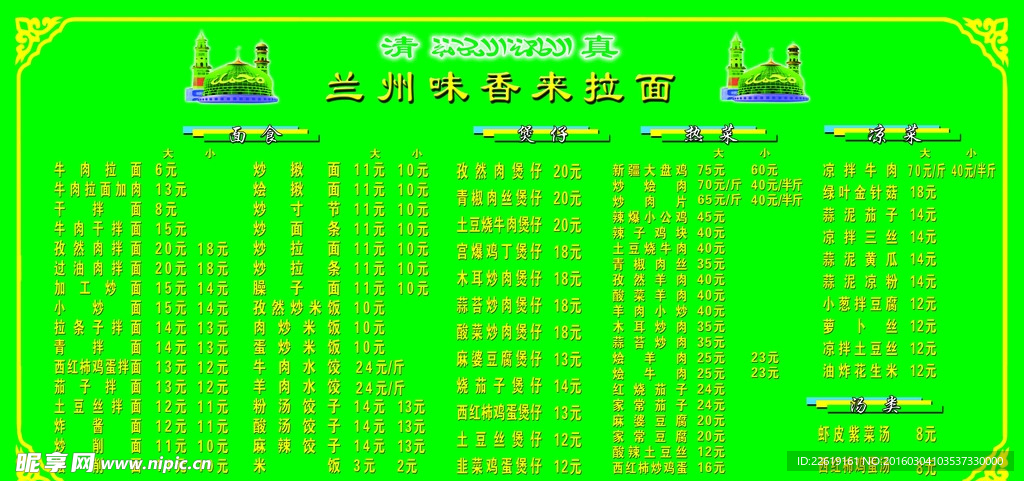 价目表