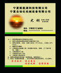 暖气名片