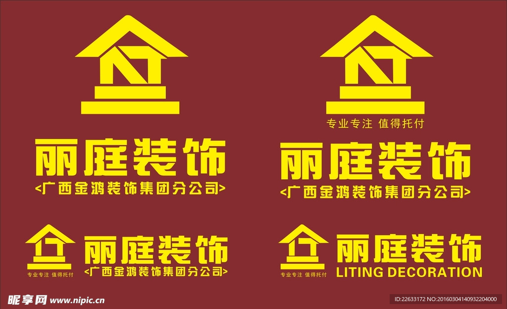 标志设计 logo设计