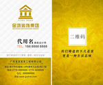 高级名片