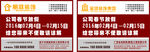 放假通知 放假公告