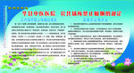 健康教育宣传栏