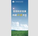 银行海报