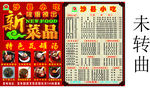 沙县小吃新菜品 瓦罐汤