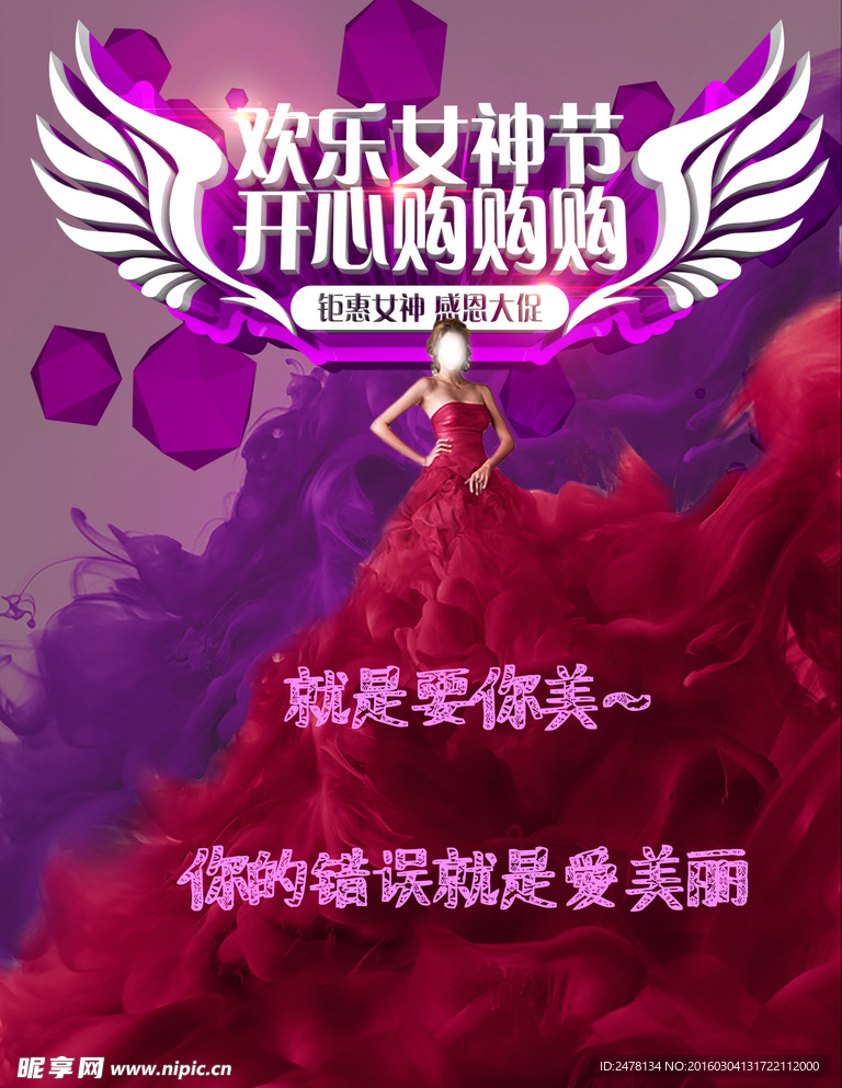 女王 38节