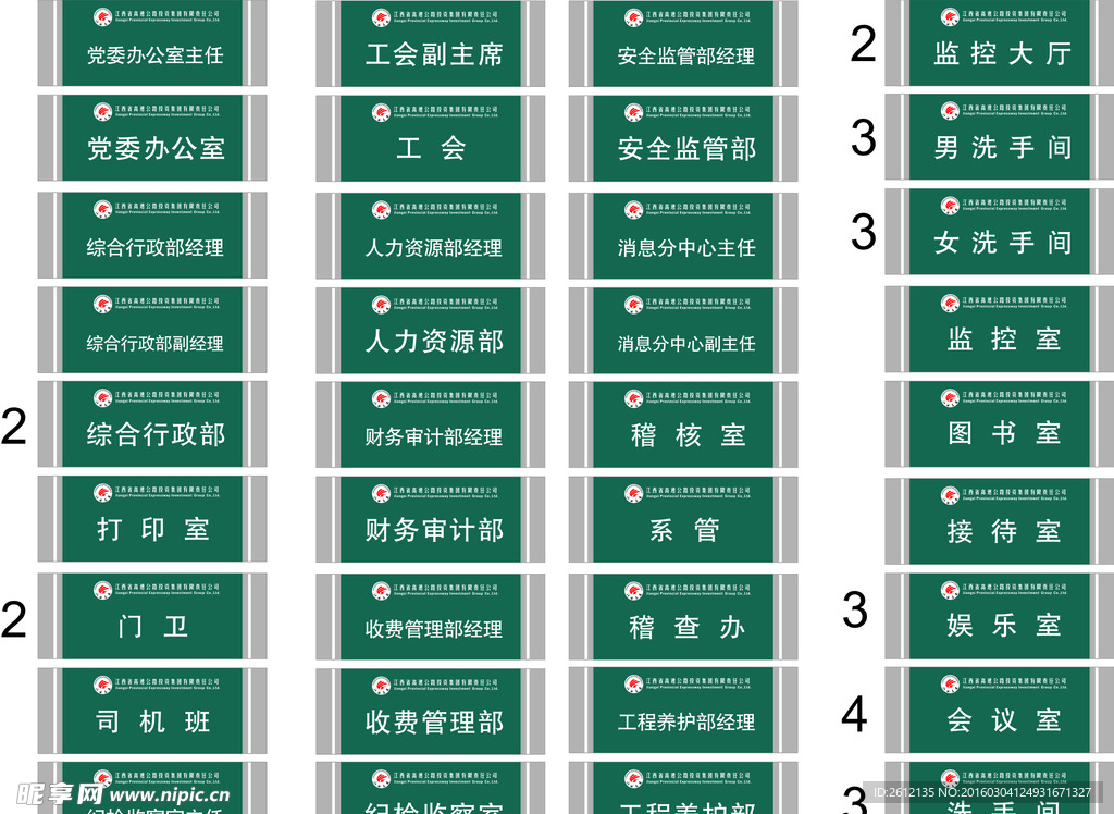 江西省高速公路