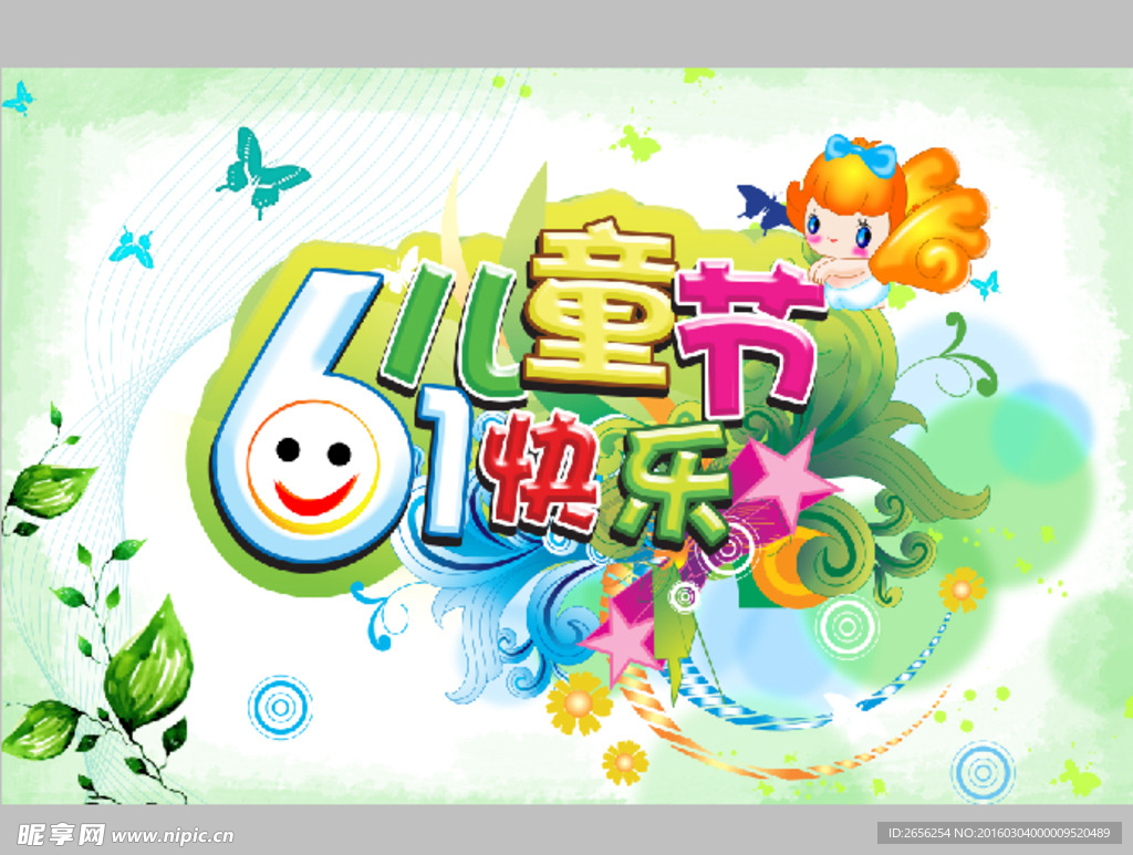 61儿童节快乐海报
