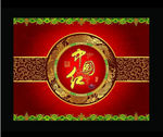 中国红茶叶包装设计
