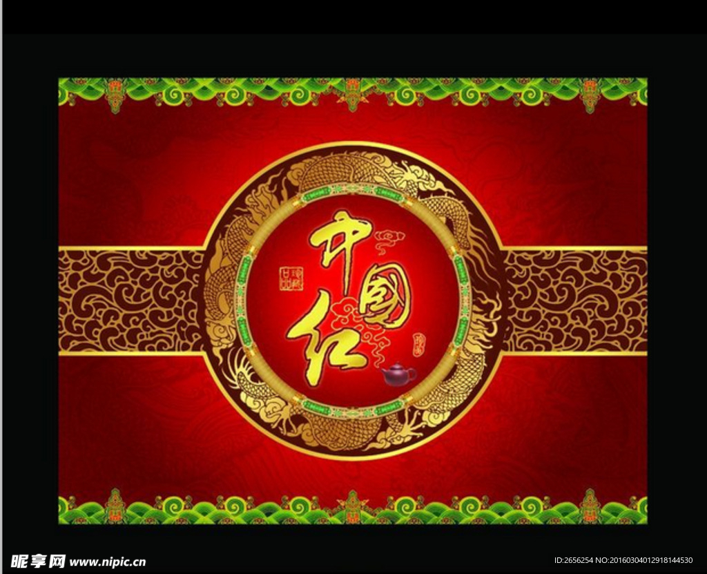 中国红茶叶包装设计