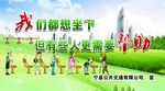 公交站台宣传