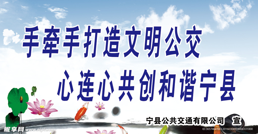 公交站台宣传