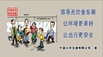 公交站台宣传