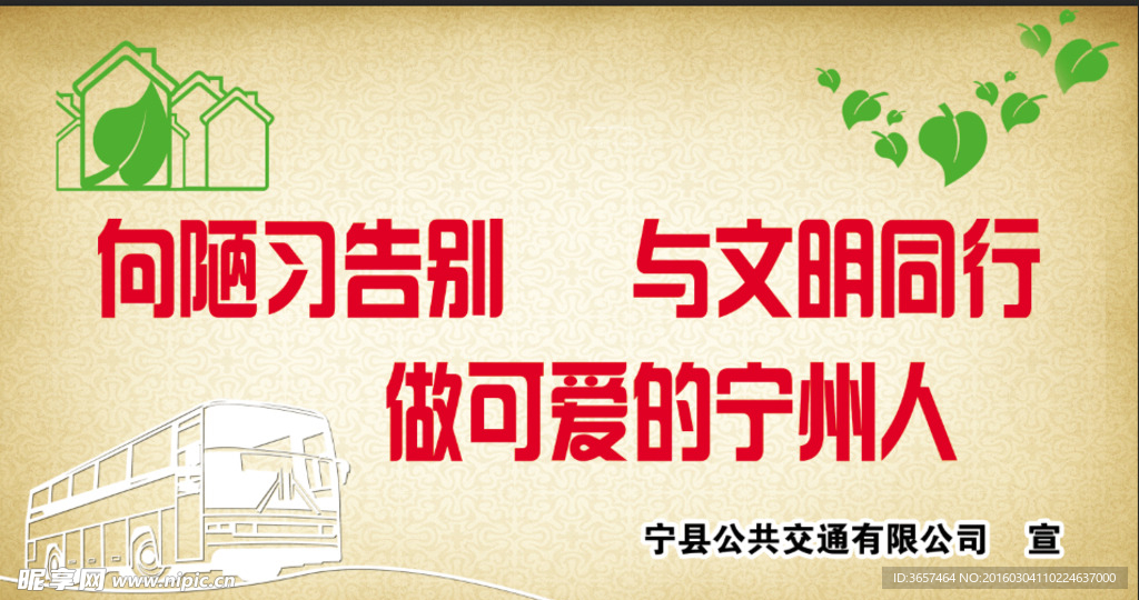 站台广告宣传