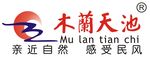 木兰天池logo