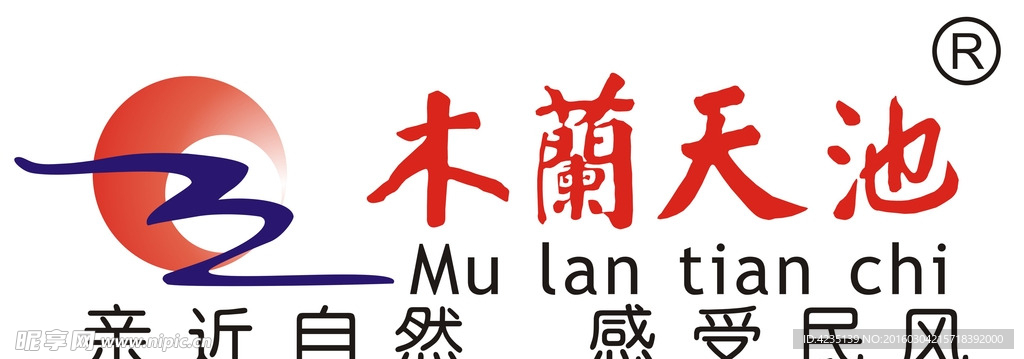 木兰天池logo