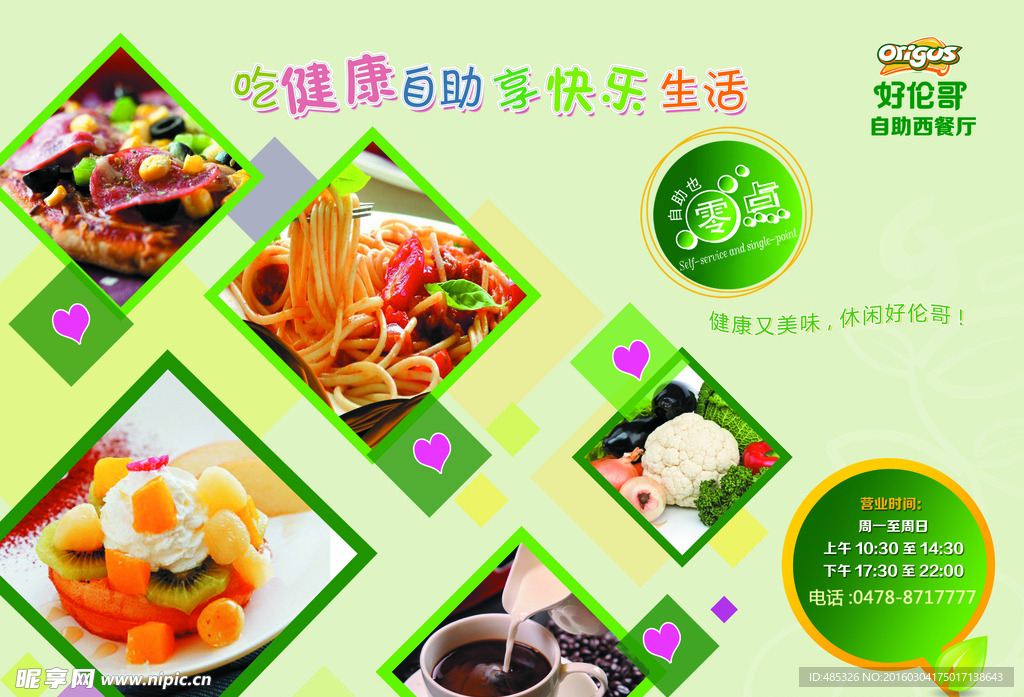 餐垫纸