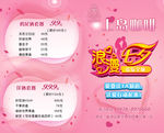 上岛咖啡七夕折页封面