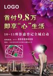 房地产单张
