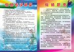 舞蹈制度