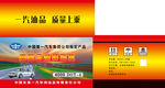 合成制动液