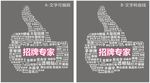 招牌专家