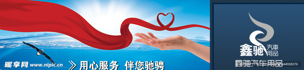 网店海报