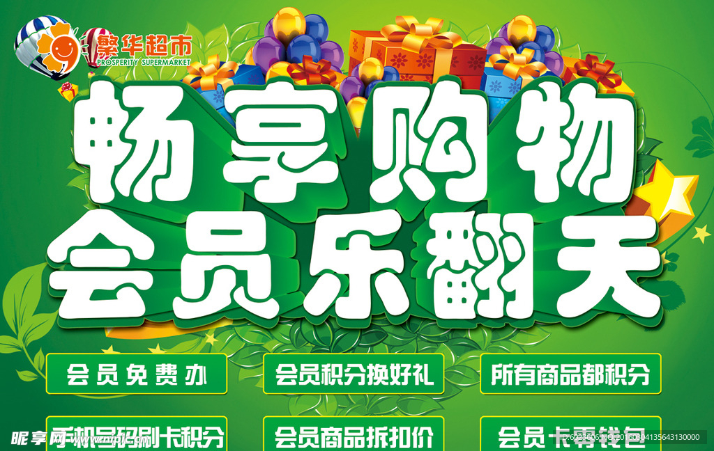 春季挂旗
