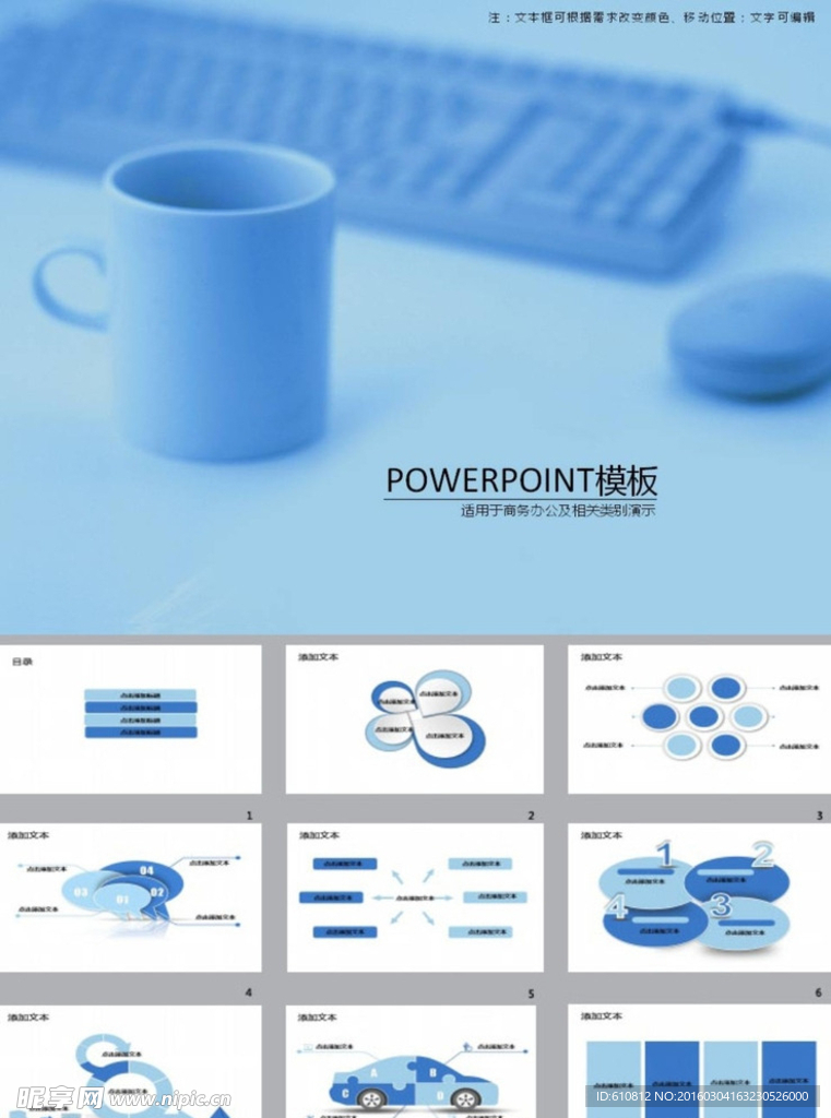 简约PPT