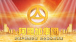 红色会议LED背景