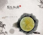 翡翠