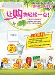 微商推广活动宣传DM