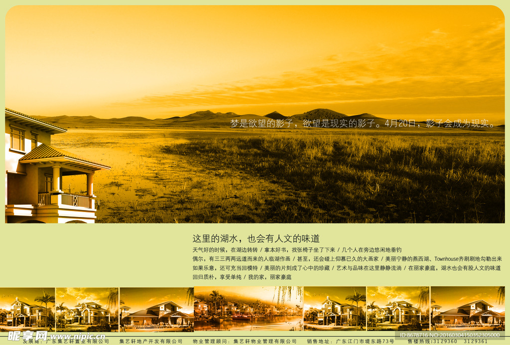 东方文化