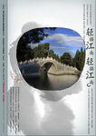 东方古典文化