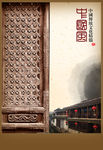 古代建筑