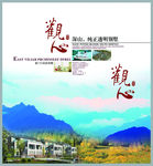 东方文化海报