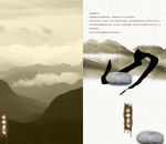 水墨风景画