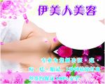 美容海报