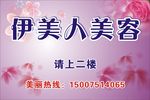 美容