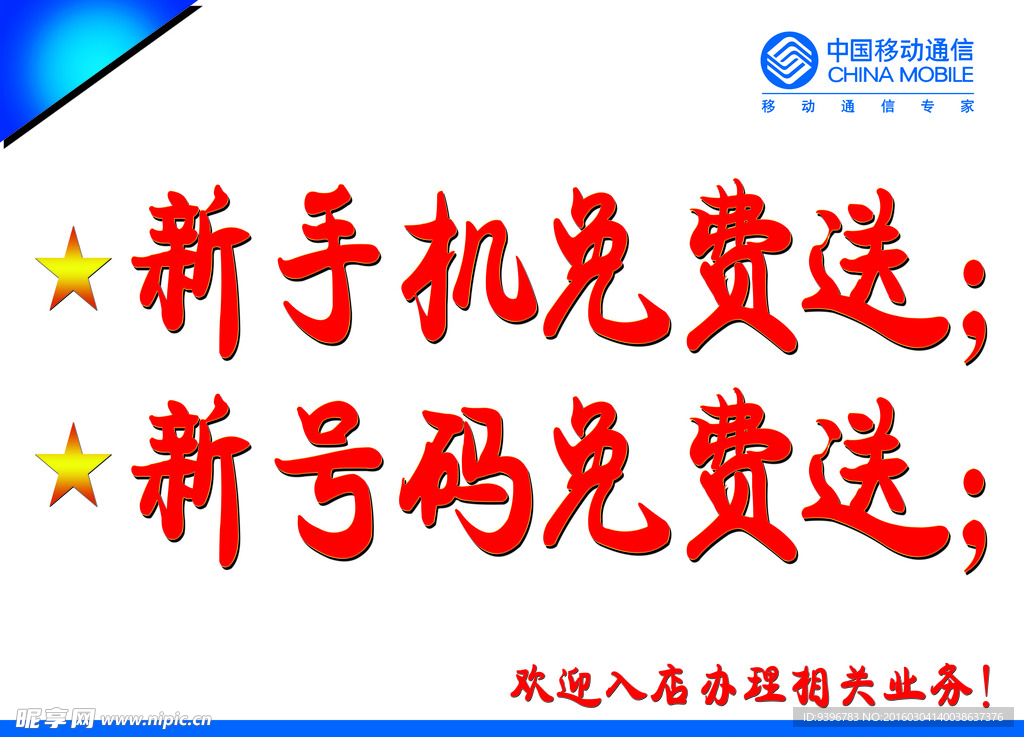 移动图片