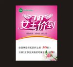三八妇女节