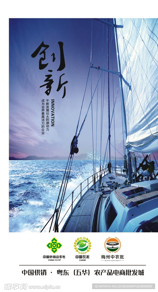 创新企业文化大KT板