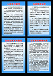 仓库管理制度牌